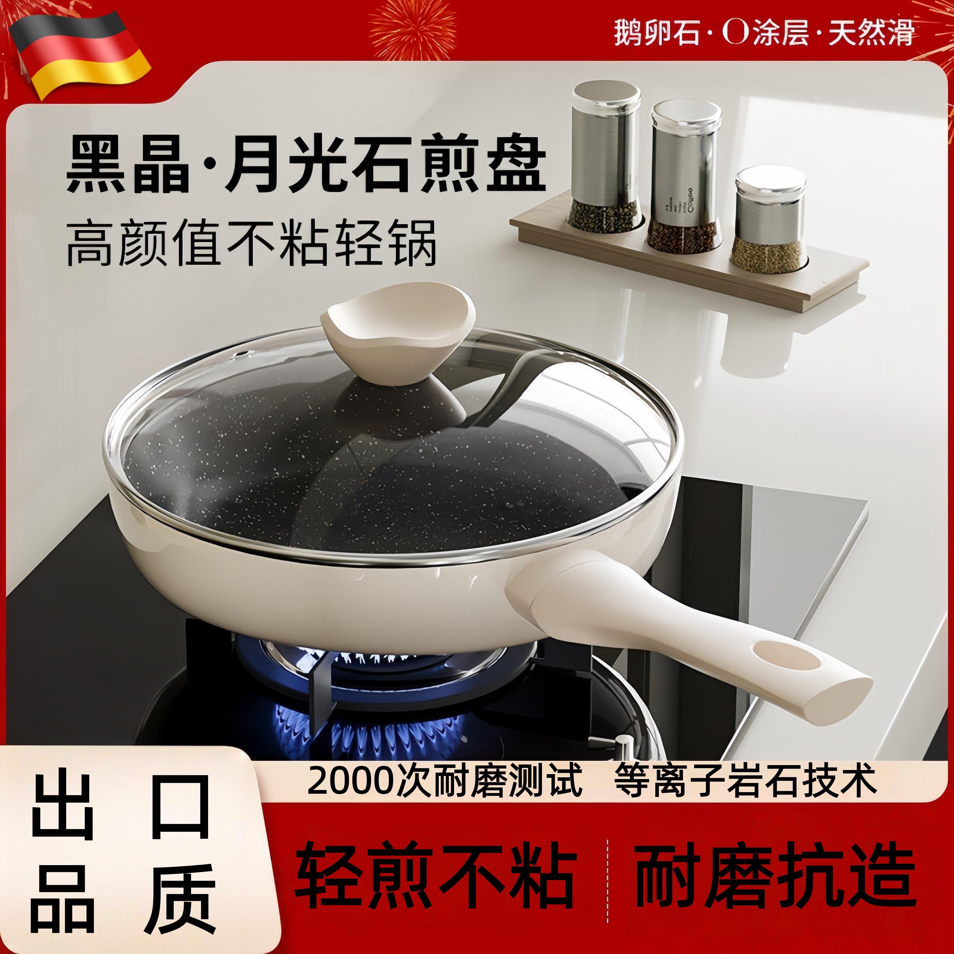 德国煎锅鹅卵石不粘锅家用炒菜平底锅牛排专用煎锅电磁炉燃气通用
