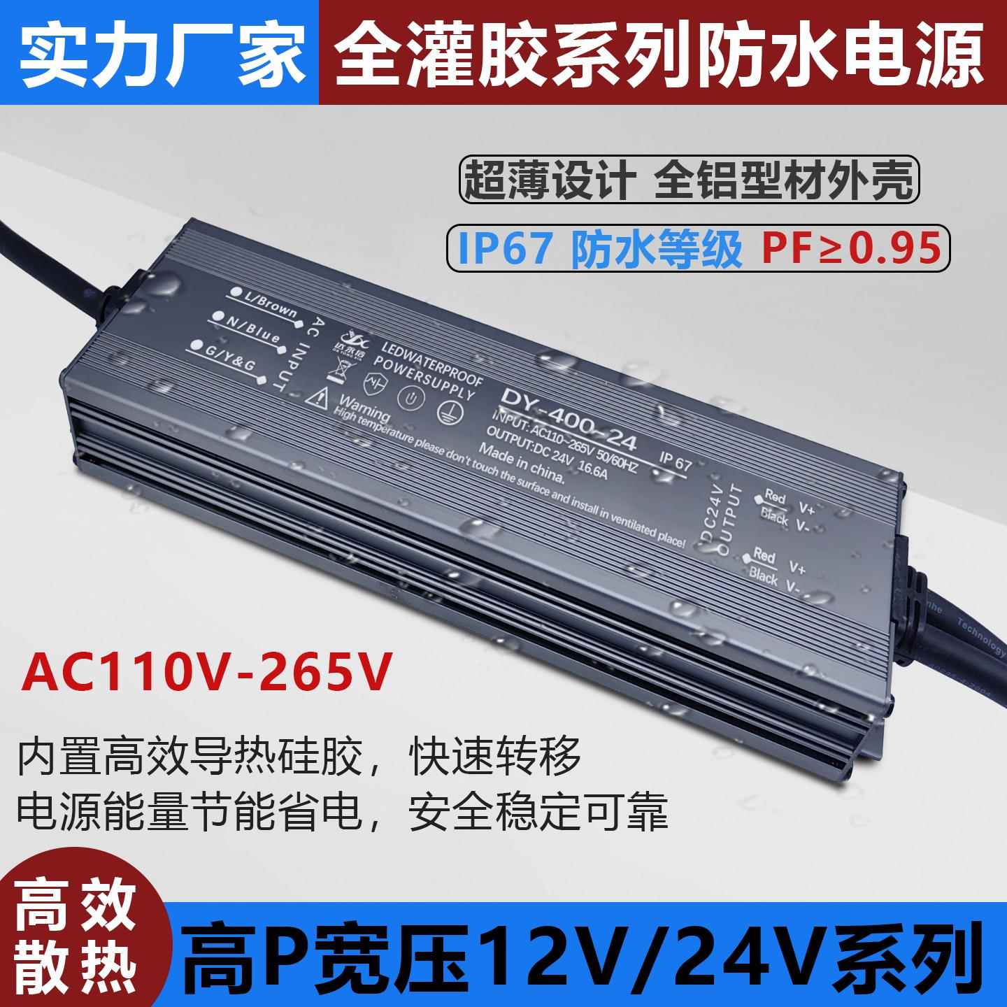 包邮IP6防水开关电220/76610V转24源V12V直流LED户外变压器6170W2