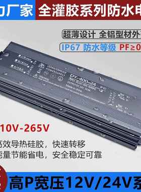 包邮IP6外7水开关电源220/110V转224V1V直流LED户变压器65830防W2