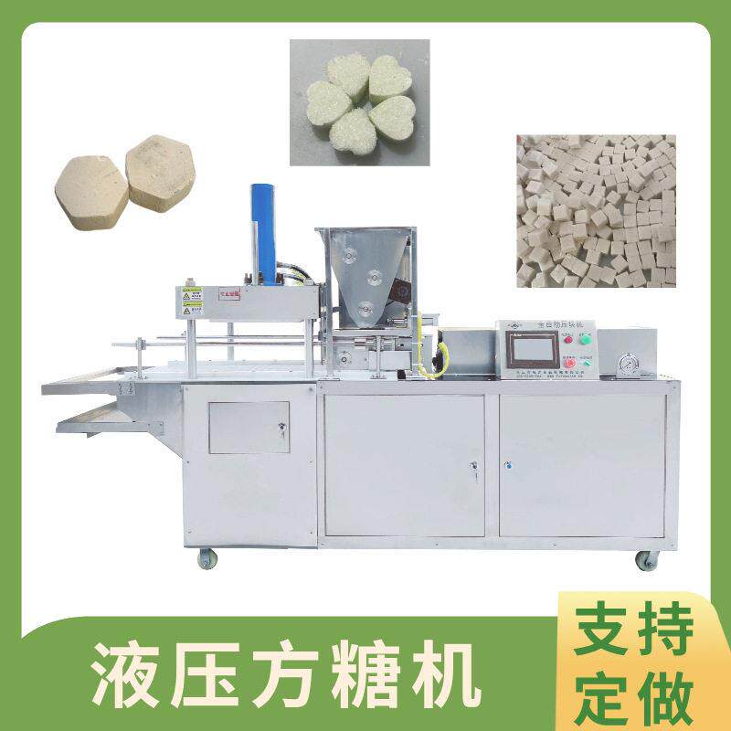 方糖压块机一小时生产400斤模具可定 压力薄厚可调液压方糖机