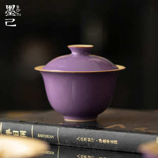 墨己紫色汝窑家用陶瓷盖文人器开片可养碗功夫茶具薄胎泡茶碗盖碗