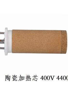 HEATFOUNDER 400V 4400W 焊接机陶瓷加热芯