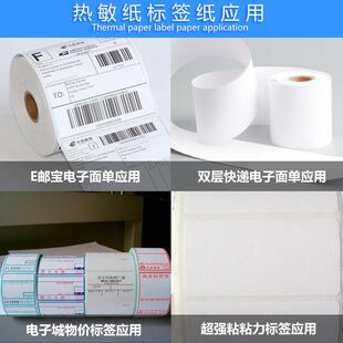 整箱100*100三防热敏纸跨境物流E邮宝标签纸70x20temu空白打印纸