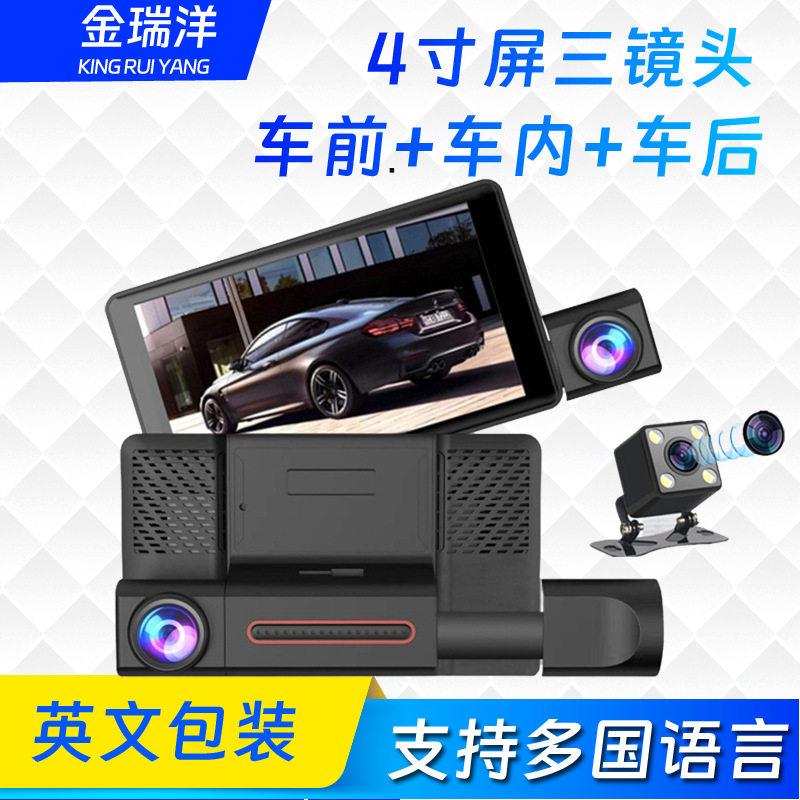 三镜头行车记录仪 清1080P带倒车影像 三录镜头行车记录器