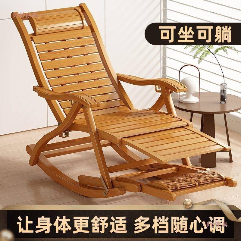 竹摇摇椅折叠躺椅老式老大人家用午睡凉椅阳台休闲逍遥椅坐躺两用