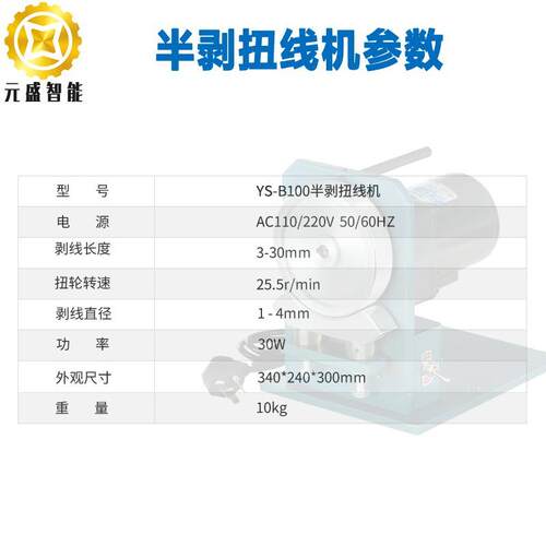 半剥扭线机电线搓线扭线机滚轮式扭线机电动捻线机