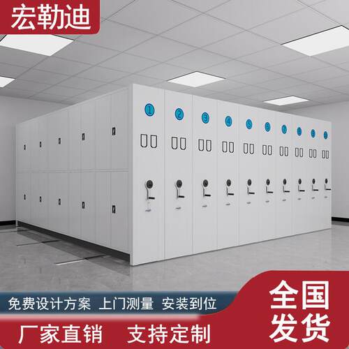 密集架智能密集柜电动轨道档案柜档案室文件柜移动式资料室铁皮柜