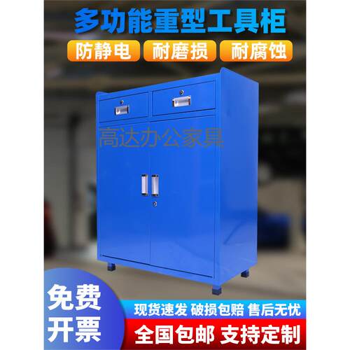 工具柜重型加厚抽屉式车间汽修五金多功能移动收纳工具车工具箱