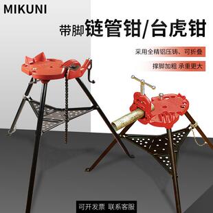 重型管子支架带脚链管钳台虎钳托架管道工具可调式 支架管道支架