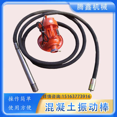 电动振动机消除混凝土蜂窝麻面震动器ZN35插入式混凝土振动器