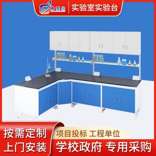 厂家直销实验全台实验室工作板台通风柜理钢化中边台中央央钢木实