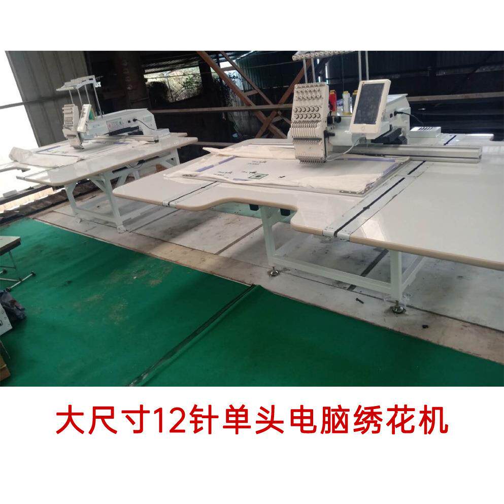 12针大豪单头绣花机大尺寸12针单头大豪系统广州服装平绣机厂家