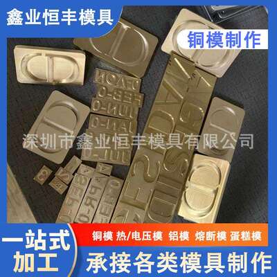 铜模烫金版LOGO铜模字模具定制皮革压印铜模精雕字母浮雕铜模具