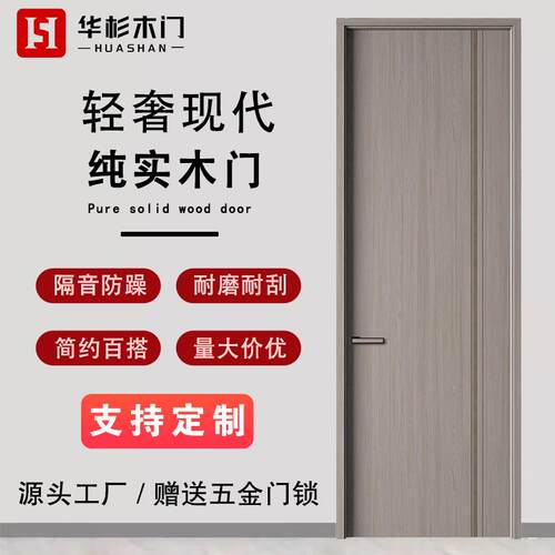 纯实木门烤漆卧室工程酒店宾馆学校办公室内生态木门