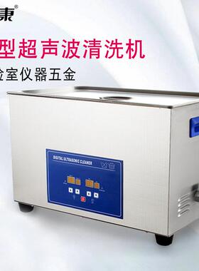 超声波清洗机PS-100A高精密零件清洗机零件油污清洗机