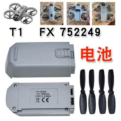 T1遥控飞机模块锂电池M9 L28无人机FX752249电池3.7V1800扇叶扇叶