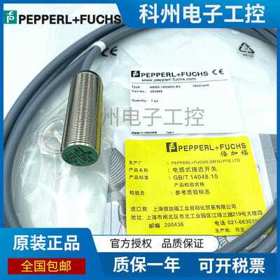 倍加福接近开关NCB5 NBB8 NBN12-18GM50-E0-V1 E2 40 A2 Z0 WS Z4