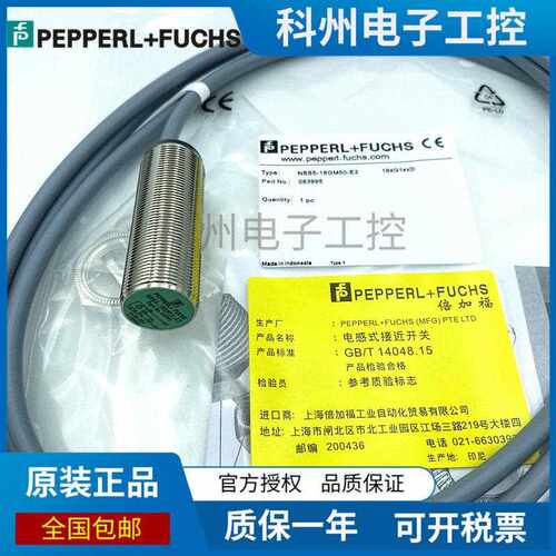 倍加福接近开关NCB5 NBB8 NBN12-18GM50-E0-V1 E2 40 A2 Z0 WS Z4