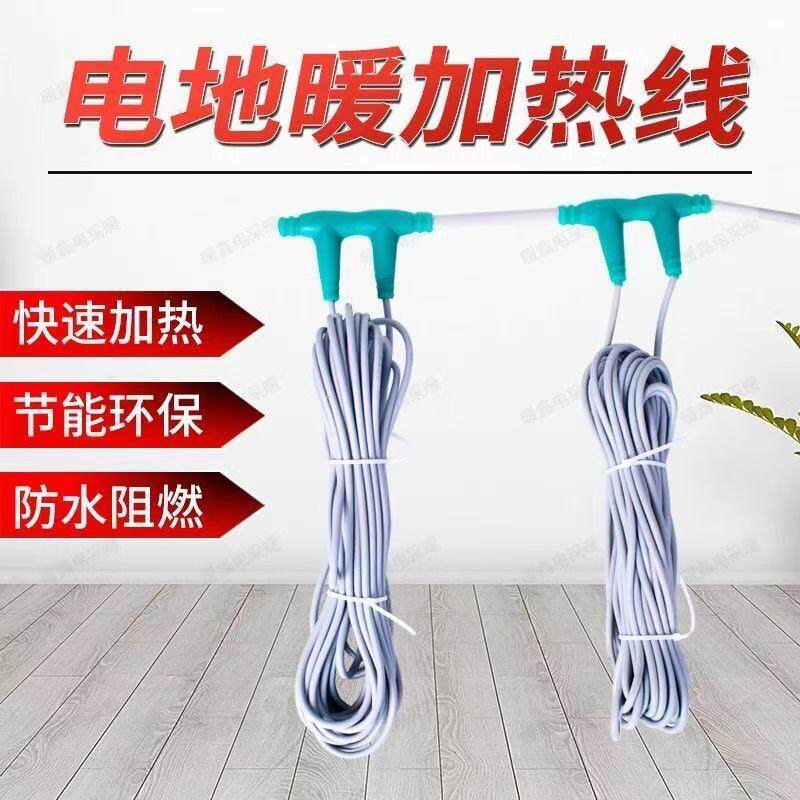 48石墨烯碳纤维发热线电地暖加热线家庭地暖炕暖发热丝瑜伽馆养殖