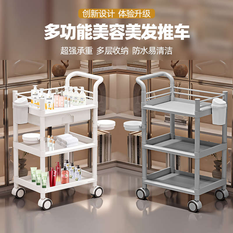 美容车小推车美容院专用手推车置物架医用治疗车理发店美发工具车