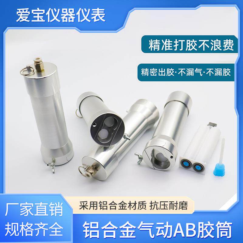 点胶机针筒气动推胶枪铝合金针筒手电筒式胶筒胶筒点胶配件