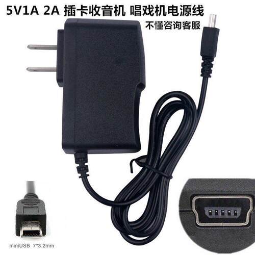 插卡小音箱mp3mp4MP5充电器迷你蓝牙音响5V1A600MA梯T型口数据线