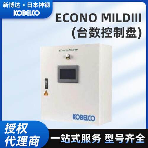 神钢ECONOMILDIV台数控制盘空气压缩机机组控制器空压机辅助配件