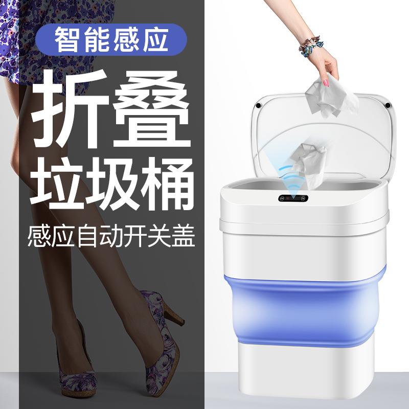 新款直销跨境出口 智能感应折叠垃圾桶桌面带盖全自动家用厨房礼