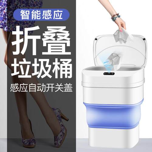 新款直销跨境出口 智能感应折叠垃圾桶桌面带盖全自动家用厨房礼