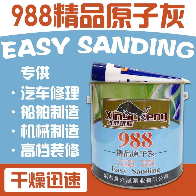 原子灰汽车批土快干小补土家俱车用钣金批土膏修补车漆合金刮灰泥