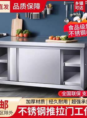 包邮不锈钢家用拉门工作台厨房桌子打荷操作台切菜商用台面案板柜