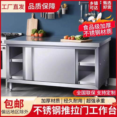 包邮不锈钢家用拉门工作台厨房桌子打荷操作台切菜商用台面案板柜