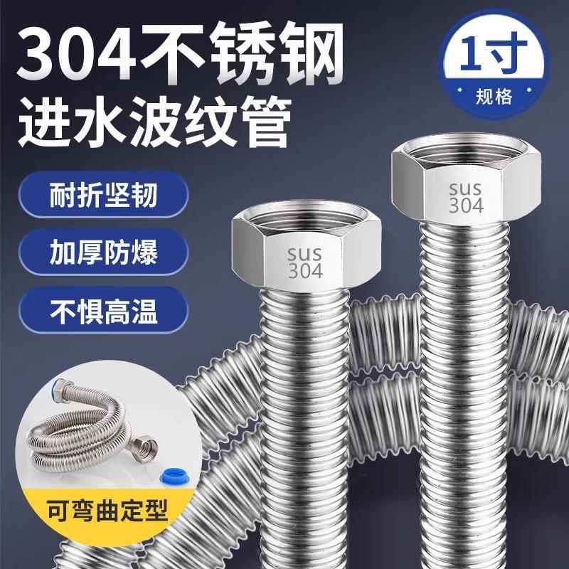 1寸304不锈钢波纹管防爆过滤一寸管高温高压水泵蒸汽管中央空调管图片