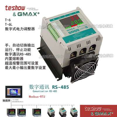 T-6/T-6L电力调整器TESHOW台松调功器GMAX岛电SCR功率调整器