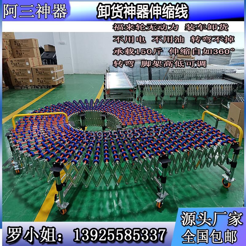 定制无动力滚筒 伸缩转弯福来轮搬运升降便携卸货神器滑梯 输送机