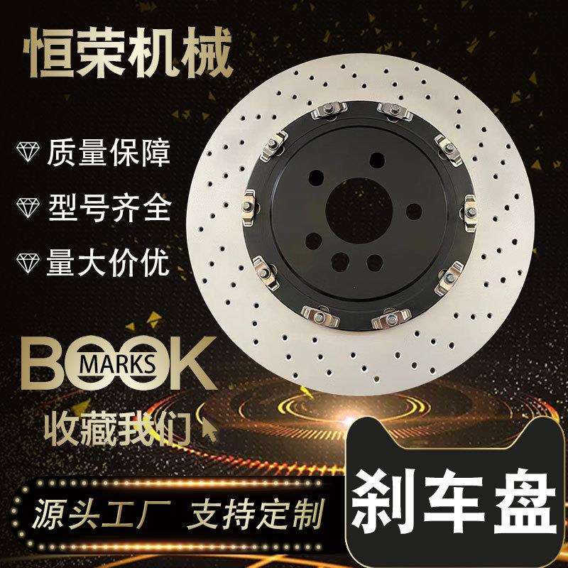 厂家直销原车尺寸改装轻量化性能双金属刹车盘维修刹车盘抖动汽车