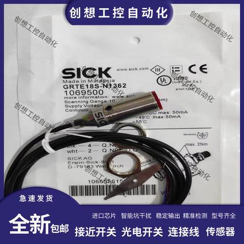 全新SICK光电开关GRTE18S-N1312 N1162 N1342 P1362 N2312 P2342