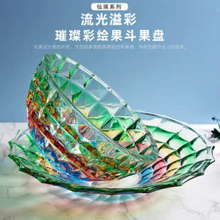 水晶玻璃创意装 七彩家用果盘 饰果盘厚重大号家居软装 果斗摆件欧式