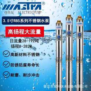 万事R85不钢潜水泵家用218020锈V高温泉380抽高水达扬程深井泵深