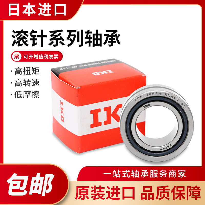 日本进口IKO TLA1012Z HK1012 冲压外圈滚针轴承 尺寸10*14*12*