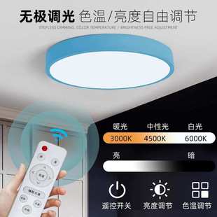 智能卧室灯 现代简约护眼北欧客厅灯过道阳台书房超薄房间吸顶灯