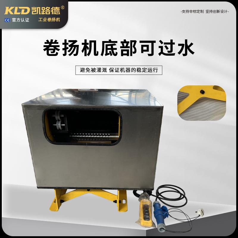 伺服卷扬机直交轴带编码器计米器的绞车带控制器的遥控防水绞盘