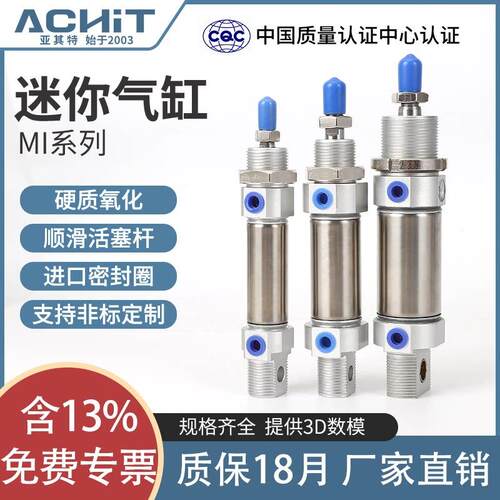 小型气动不锈钢迷你气缸MI10/12/16/20/25-10*15X25X30X50X75S-CA