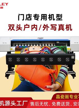 奥德利双头户内户外写真机门店专用机型车贴壁纸打印写真重型机架