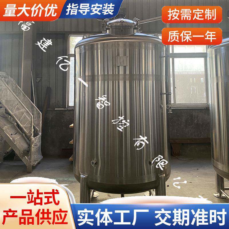 立式.卧式储罐液体.粉体储罐储存水塔加热保温不锈钢储罐直供