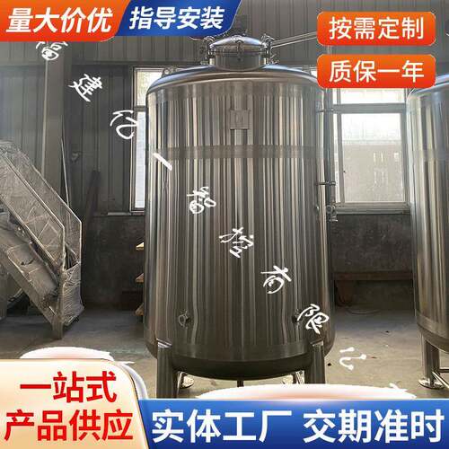 立式.卧式储罐液体.粉体储罐储存水塔加热保温不锈钢储罐直供