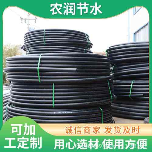 厂家现货农业排灌饮用自来PE管高标准农田灌溉自来水管排水管63