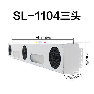 SL003悬挂式离子风机静电离子风扇除静电三孔离子风扇