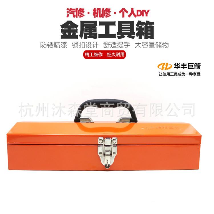多功能手提式铁工具箱五金电工箱家用维修工具随车收纳盒子车载箱