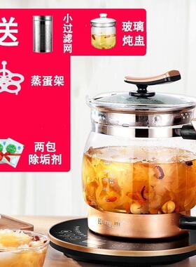 高档无水和庭6025养生胶壶全自动厚玻璃煮茶壶中药壶煎大药容量2.